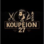 ΤΟ ΚΟΥΡΕΙΟΝ 27 — λογότυπο